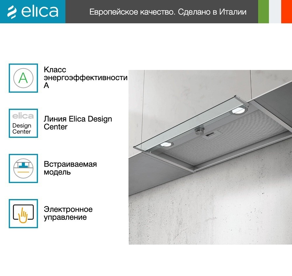 Вытяжка Elica BOXIN IX/A/120