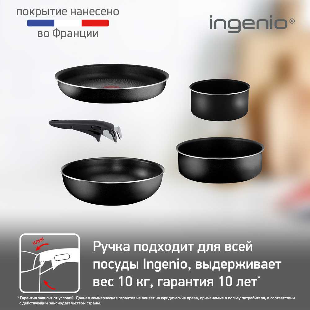 Набор сковород Tefal Ingenio Black 5 3 предмета 22/26см 04238830