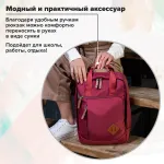 Рюкзак BRAUBERG FRIENDLY молодежный, бордовый, 37х26х13 см, 270090