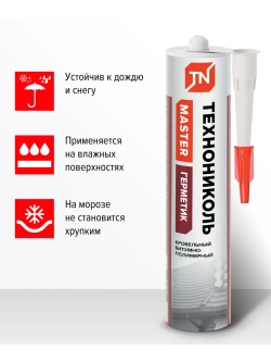 Герметик кровельный битумно-полимерный черный, 310 мл