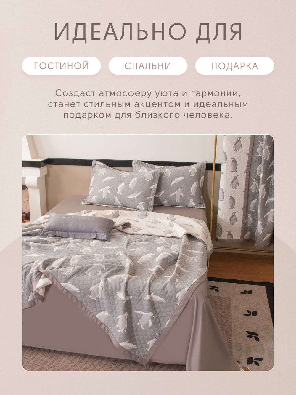 Покрывало двухстороннее Aurora Veil PAV001, размер 200*240