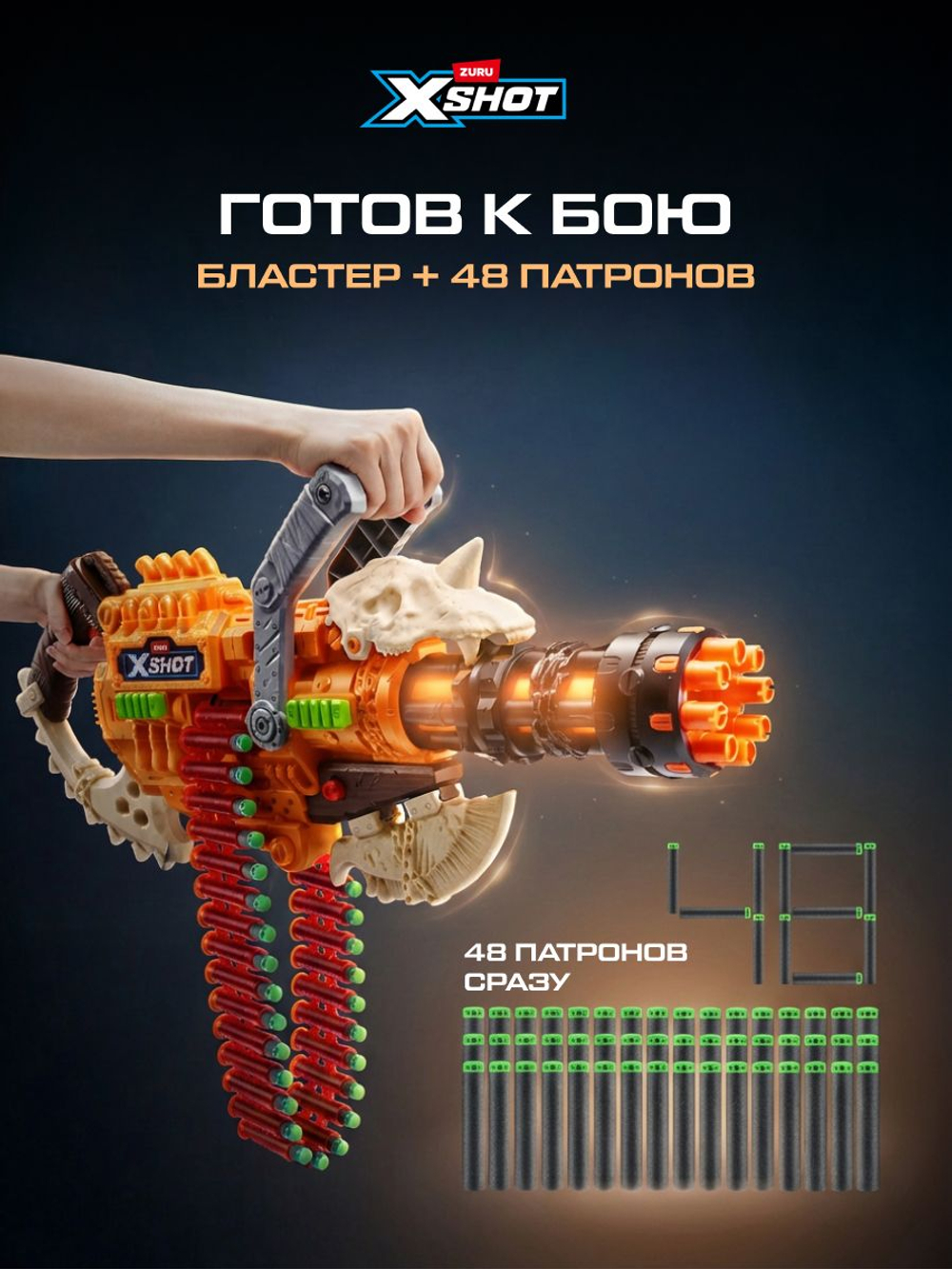 Миниган X-Shot Horrorfire Dread Hammer