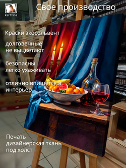 Картина "При свечах", модульная 50х70см 1шт., на деревянном подрамнике