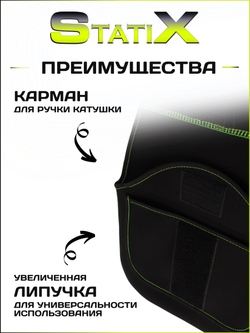 Чехол для рыболовной катушки размер XXL (до 6000)