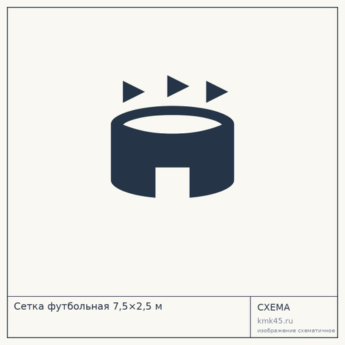 Сетка футбольная 7,5×2,5 м — от 5 200 ₽