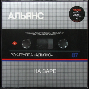 Виниловая пластинка Альянс — «На Заре»