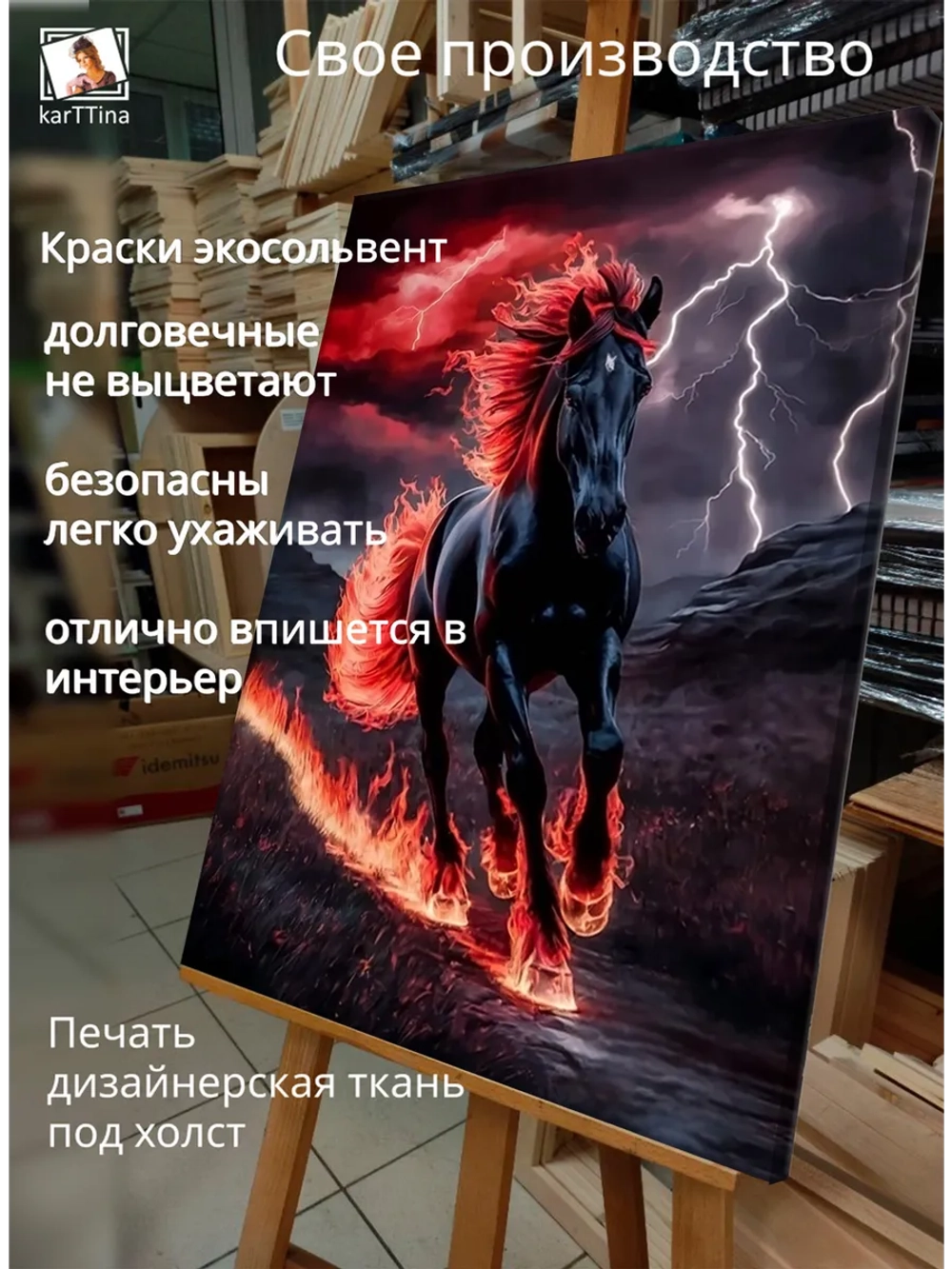 Картина "Грозовой рыцарь", галерейная 50х70см 1шт.