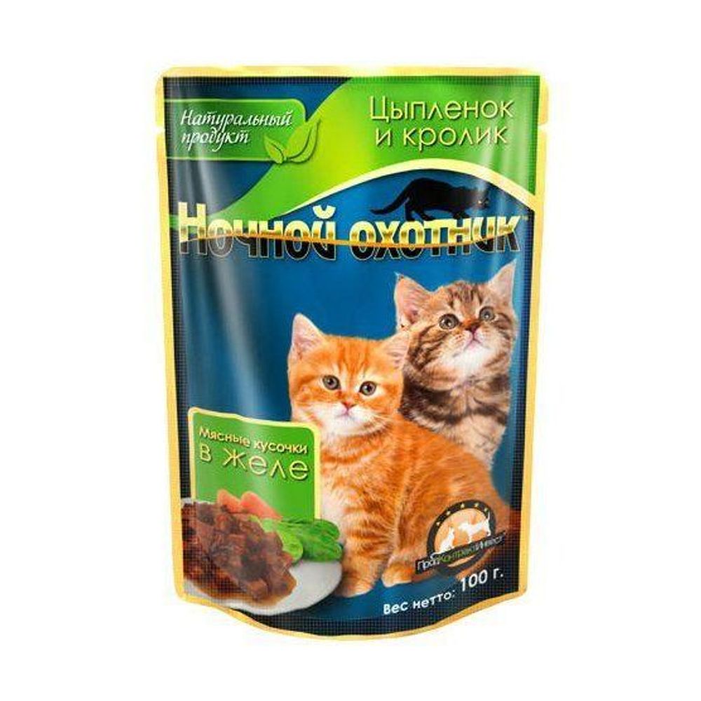 Влажный корм для котят Ночной охотник Цыпленок и кролик кусочки в желе, Пауч 85 г Влажный корм для котят Ночной охотник Цыпленок и кролик кусочки в желе, Пауч 85 г