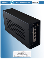 Внешняя видеокарта EGPu Wikingoo M1, NVIDIA Quadro T1000 4Gb. Thunderbolt 3/4.