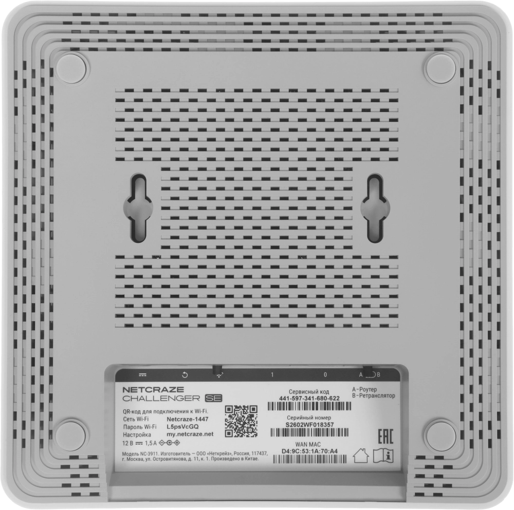 Роутер беспроводной Keenetic Netcraze Challenger SE