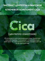 Крем для лица регенерирующий W.Skin Cica+ Repair Cream