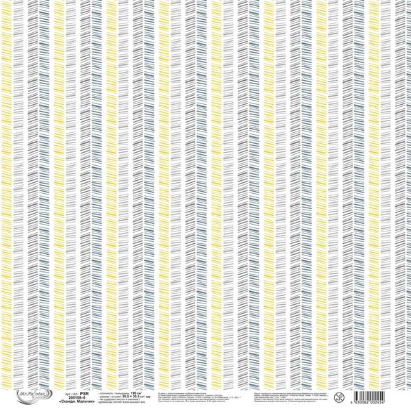 Бумага для скрапбукинга Сканди. Мальчик 190 г/м², 30.5х30.5 см, 10 шт, 6, Mr.Painter PSR 200108