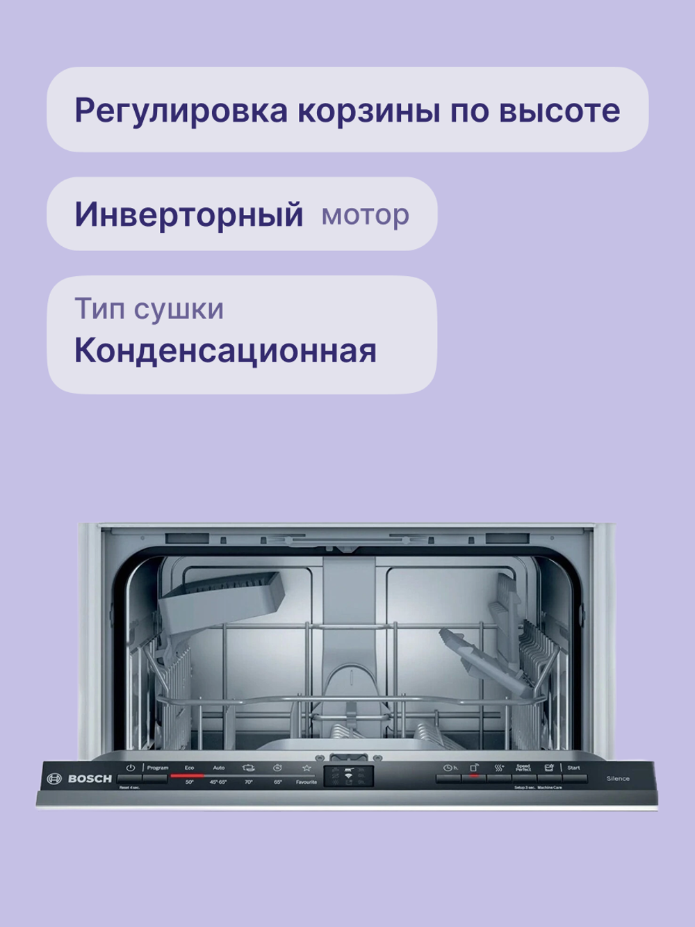 Встраиваемая посудомоечная машина BOSCH SPV2IKX10E