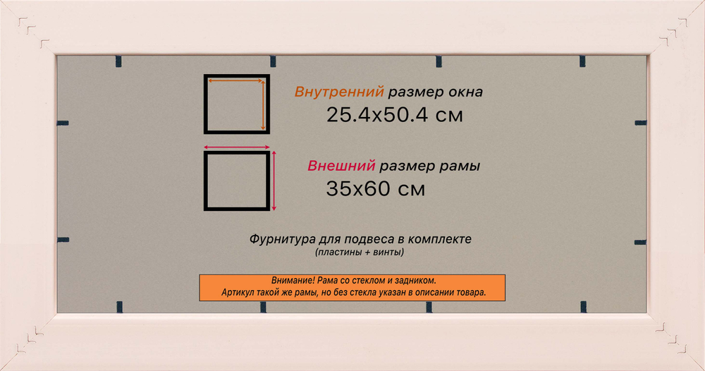 Рамка 25x50 для постера и фотографий
