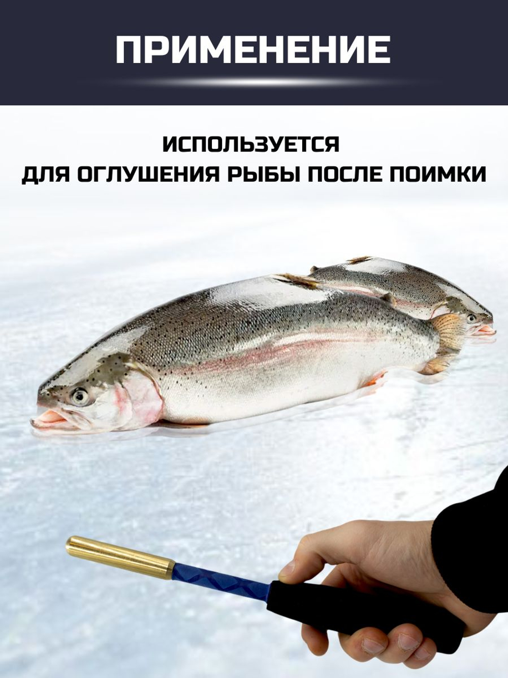 Колотушка (гуманизатор) для форели Ручная работа вес 154г синий