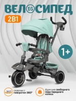 Детский трехколесный велосипед Farfello 9500 (Мятный 9500)