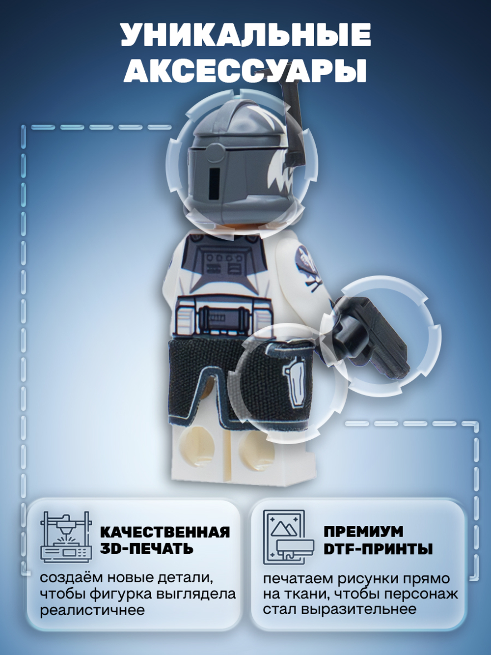 BARC Клон-коммандер Вульф