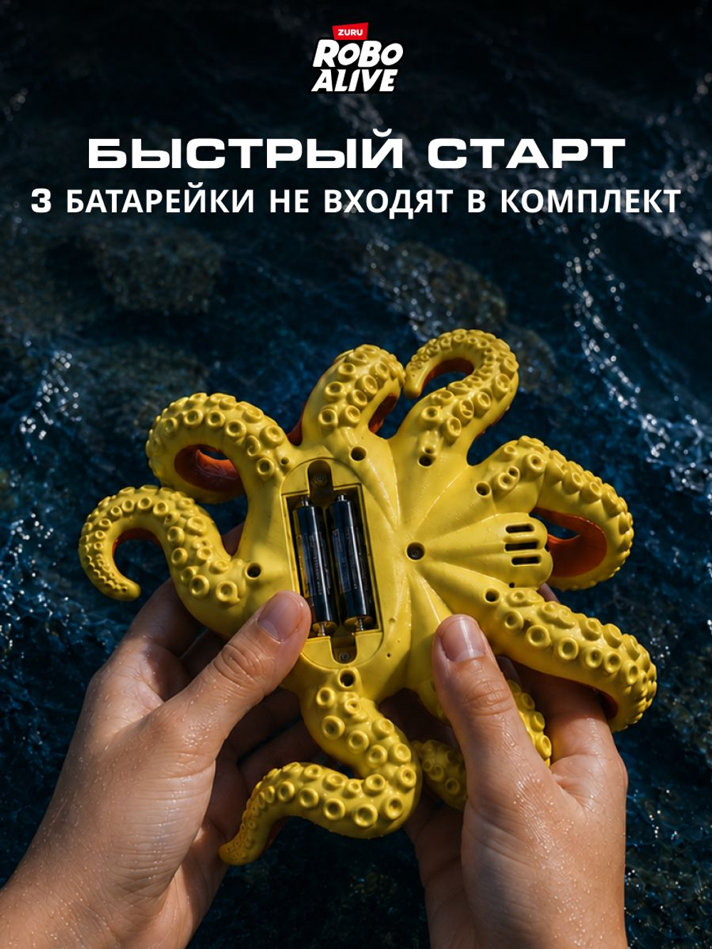 Интерактивная игрушка Robo Alive water Осьминог