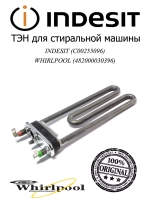 Нагреватель 1800W, 230V, 190MM BOX (не поставляется) С00255096