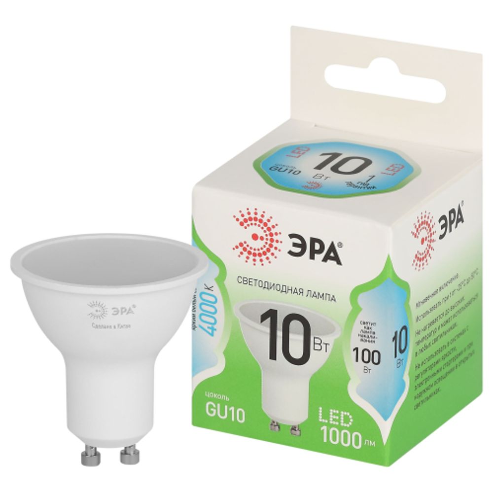 Лампа светодиодная ЭРА GREEN LINE LED MR16-10W-840-GU10 GL 10Вт софит яркий белый свет GU10 | Лампы cветодиодные Точечные (Софиты) (MR, PAR)