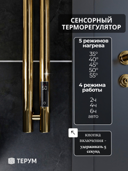 Полотенцесушитель Марко 2 90х8 золото лак