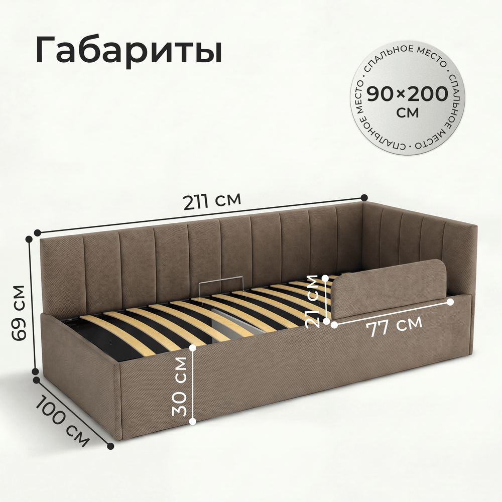 Кровать детская Камелия с подсветкой с пультом управления