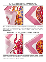 Платок «Гой ты, Русь, моя родная...»
