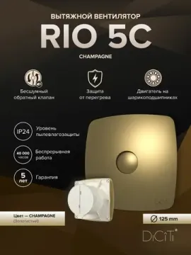 RIO 5C Champagne