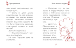 Уроки заклинаний