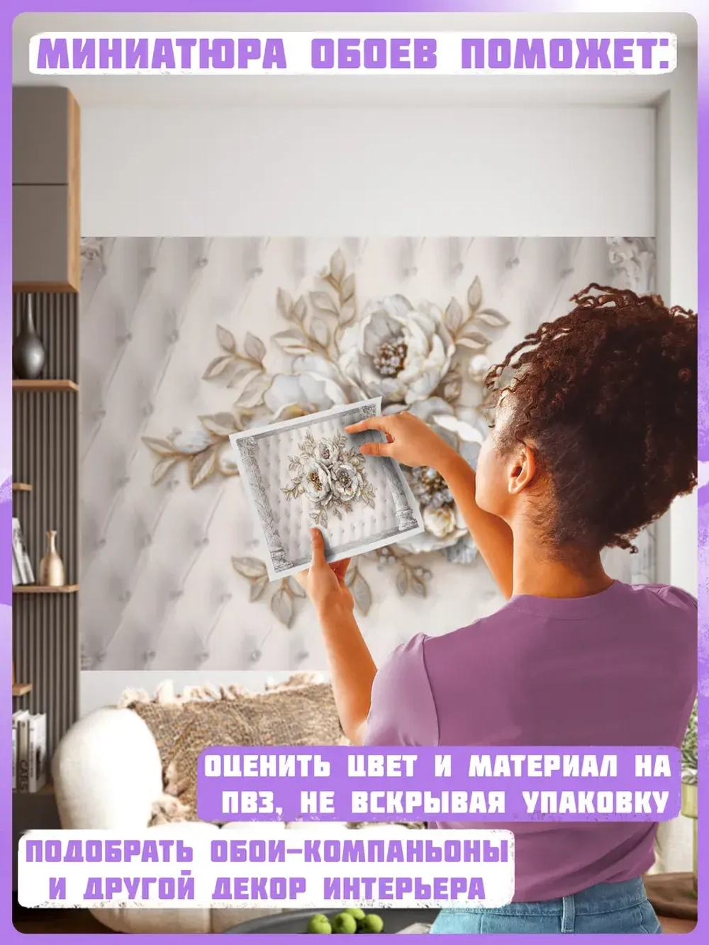 3D фотообои объемные цветы и колонны