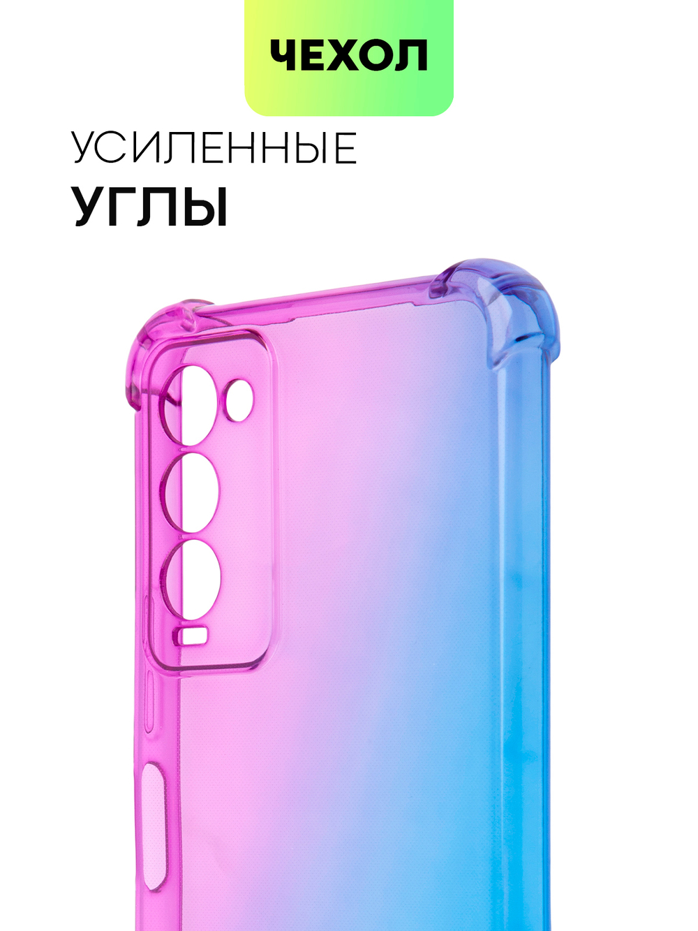 Чехол BROSCORP для Tecno Camon 18 оптом (арт. TCN-C18-HARD-TPU-VIOLET-BLUE)