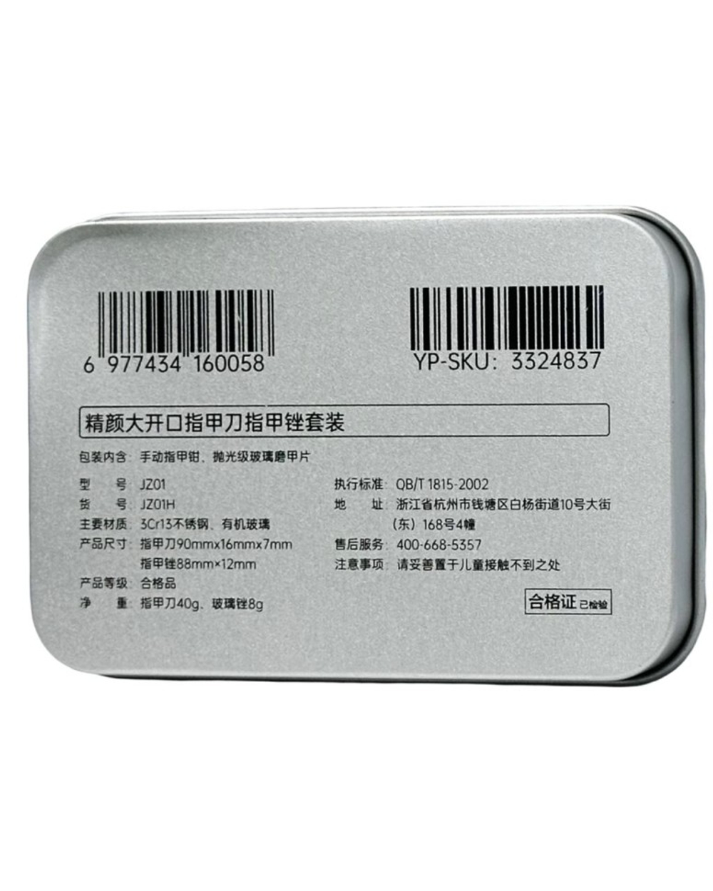 Набор для маникюра Jingyan Large Opening Nail Clipper Nail File Set JZ01H