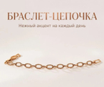 Браслет женский