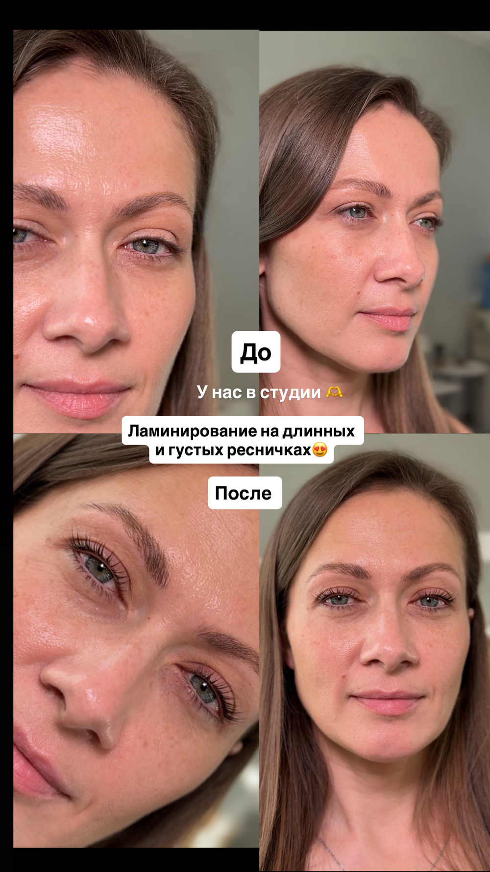Ламинирование ресниц