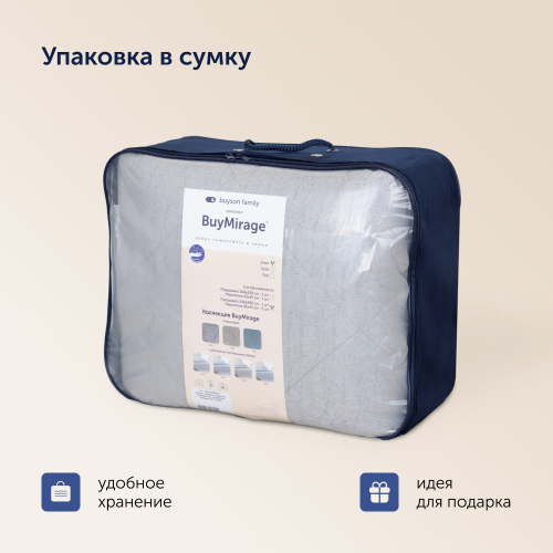 Покрывало + 2 наволочки БайМираж Silver