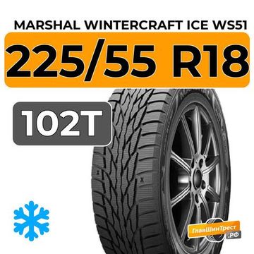 Marshal WinterCraft Ice WS51 SUV 225/55 R18 102T XL