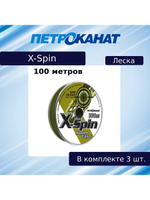 Монофильная леска рыболовная X-Spin Camouflage, 0,25 мм