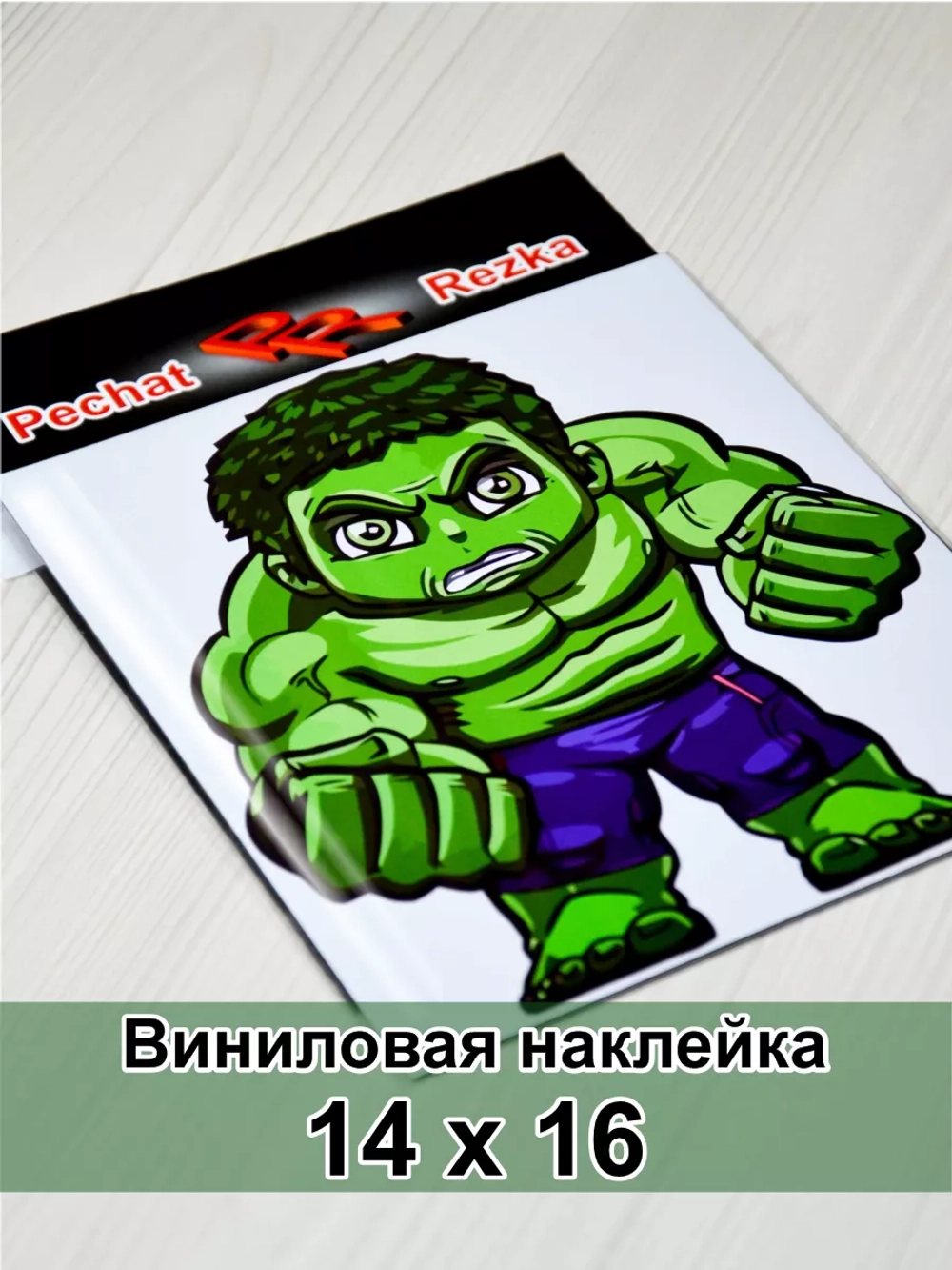 Наклейка - силач