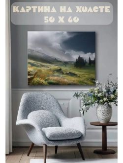 Картина на стену 40 X 50 Поле