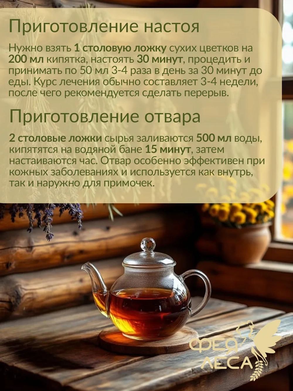 Клевер луговой цветки для здоровья, творчества и декора