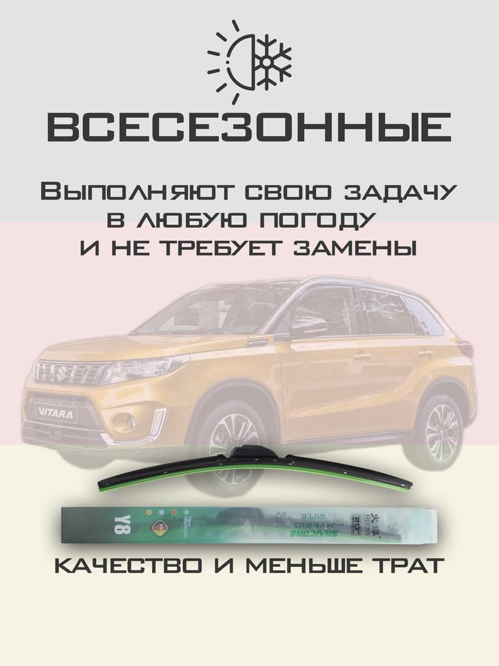 Щетки стеклоочистителя HUOYE Y8 600/400 мм на Nissan NB300 | Hook/J-Hook