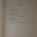 Смольянинов Иван Федорович. Прекрасное в человеке