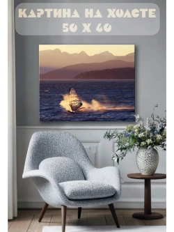 Картина на стену 40 X 50 Яхта