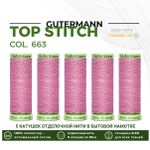 Нитки отделочные Gutermann Top Stitch 30 (30 метров), 5 кат. | 663 т.розовый