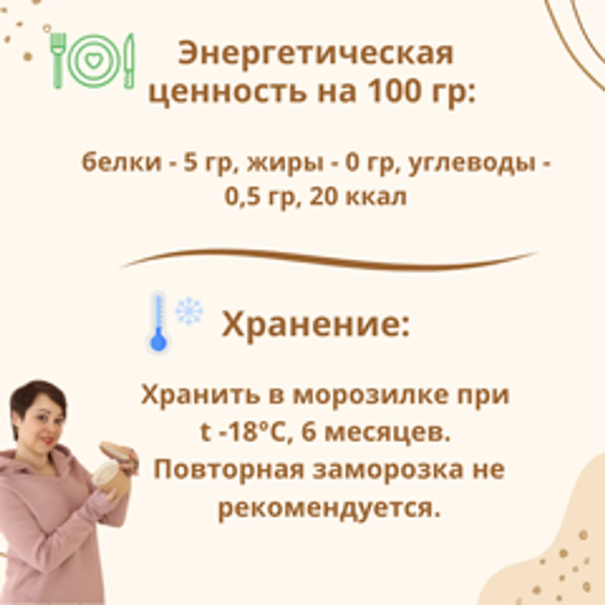 Костный говяжий бульон с грибами / 320 мл