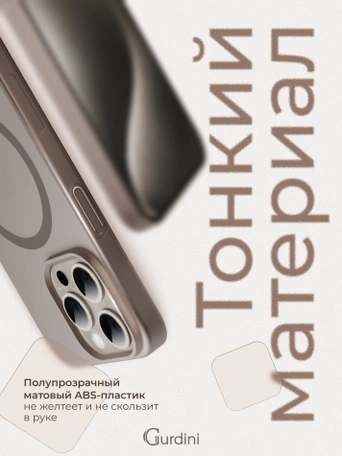 Чехол накладка iPhone 14 Pro Max 6.7" Gurdini Slim Series with Magsafe Desert