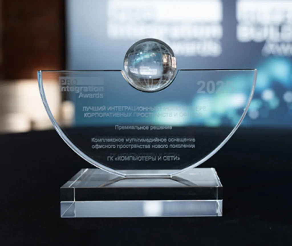 Прием заявок на Prointegration Awards 2026 уже открыт.