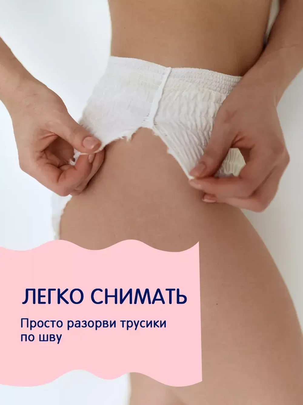 Послеродовые трусики Joonies ХL 3 шт