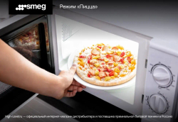 Встраиваемая микроволновая печь Smeg MP122B3