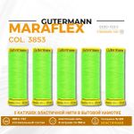 Нитки для трикотажа Gutermann Maraflex 120 (150 метров), 5 кат. | 3853 неоновый салатовый